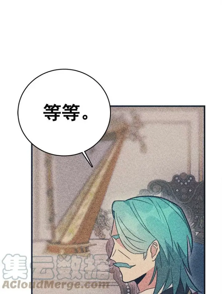 漫画《皇家厨师小姐》23.突发状况第7张图