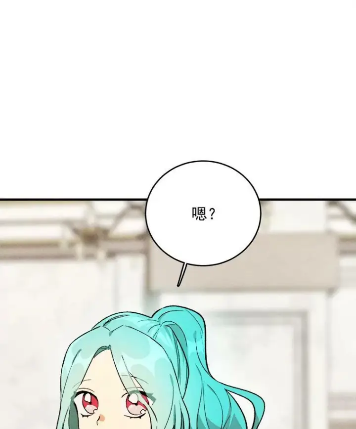 漫画《皇家厨师小姐》23.突发状况第71张图