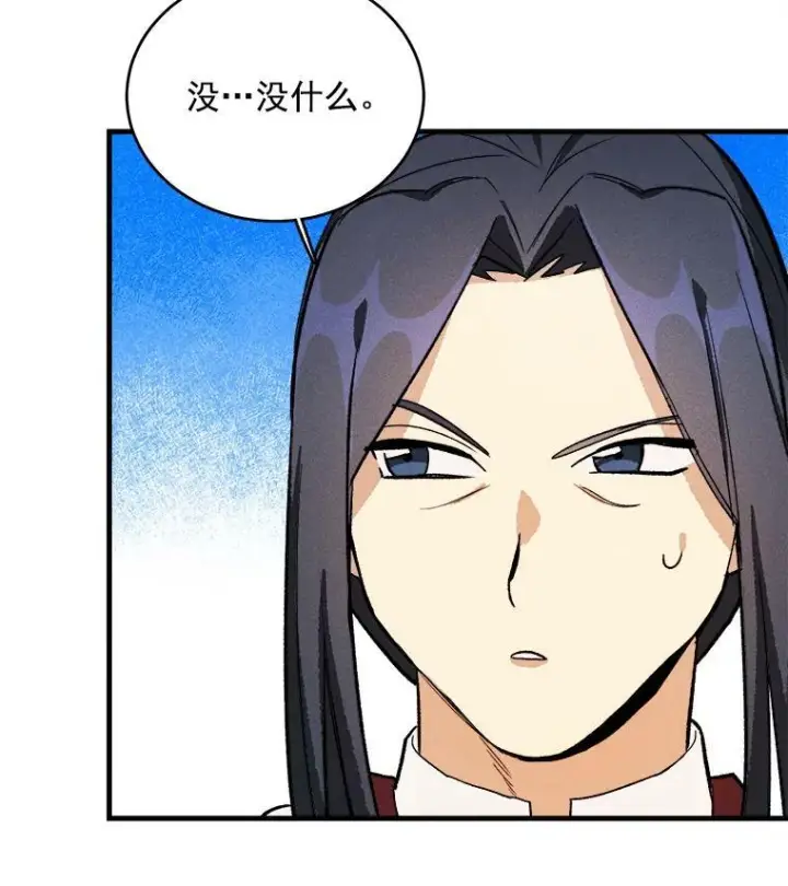 漫画《皇家厨师小姐》23.突发状况第75张图