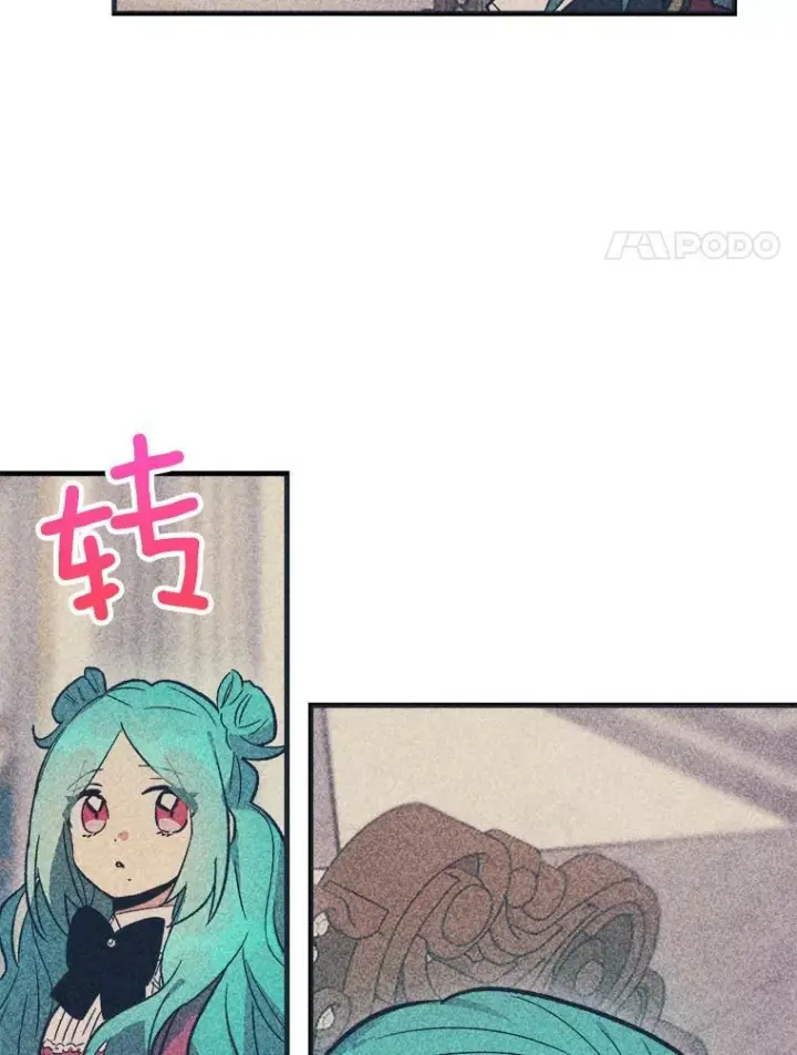 漫画《皇家厨师小姐》23.突发状况第8张图