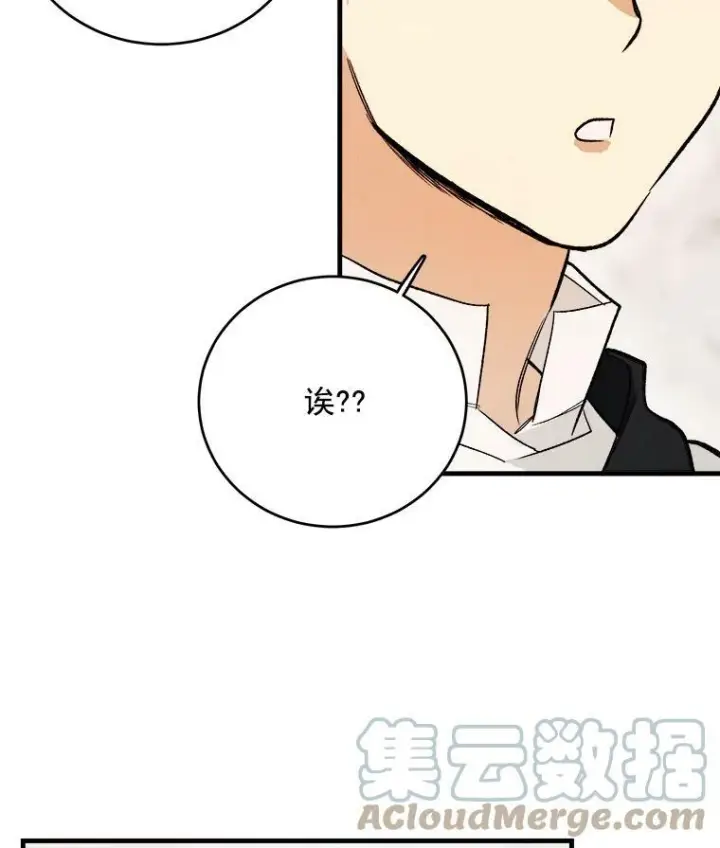 漫画《皇家厨师小姐》23.突发状况第82张图