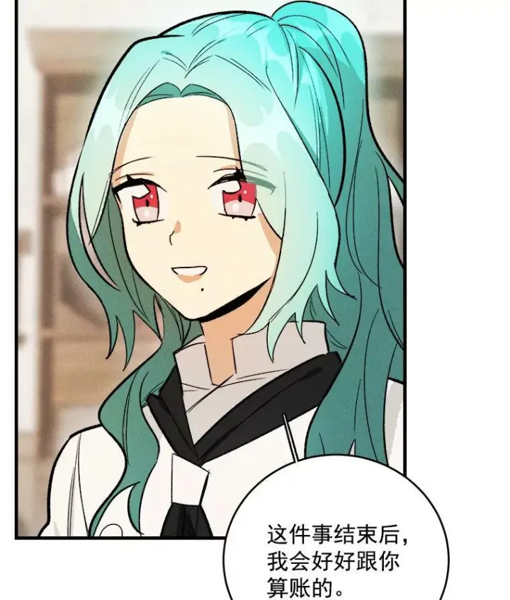 漫画《皇家厨师小姐》23.突发状况第83张图