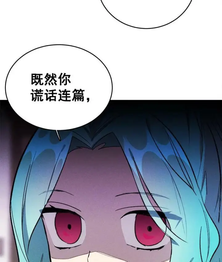 漫画《皇家厨师小姐》23.突发状况第84张图