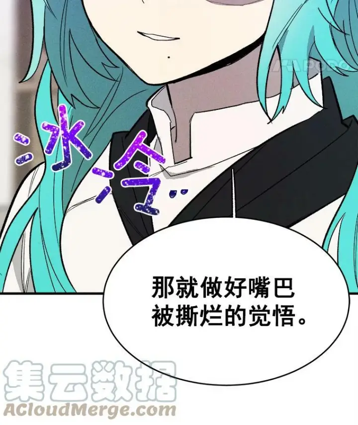 漫画《皇家厨师小姐》23.突发状况第85张图