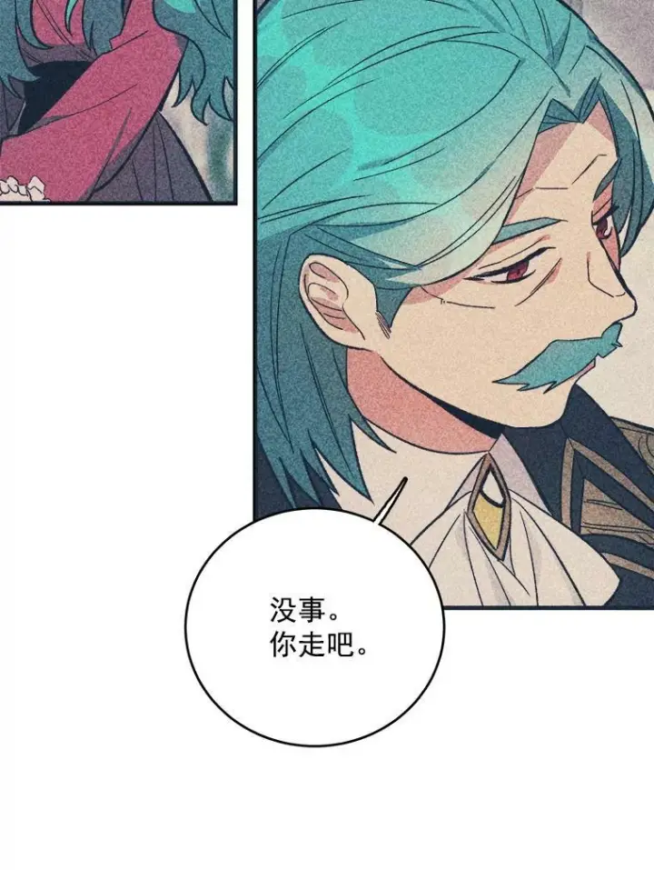 漫画《皇家厨师小姐》23.突发状况第9张图
