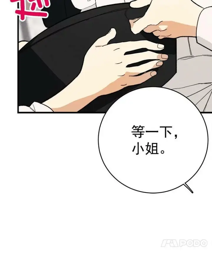 《皇家厨师小姐》24.料理成功图15