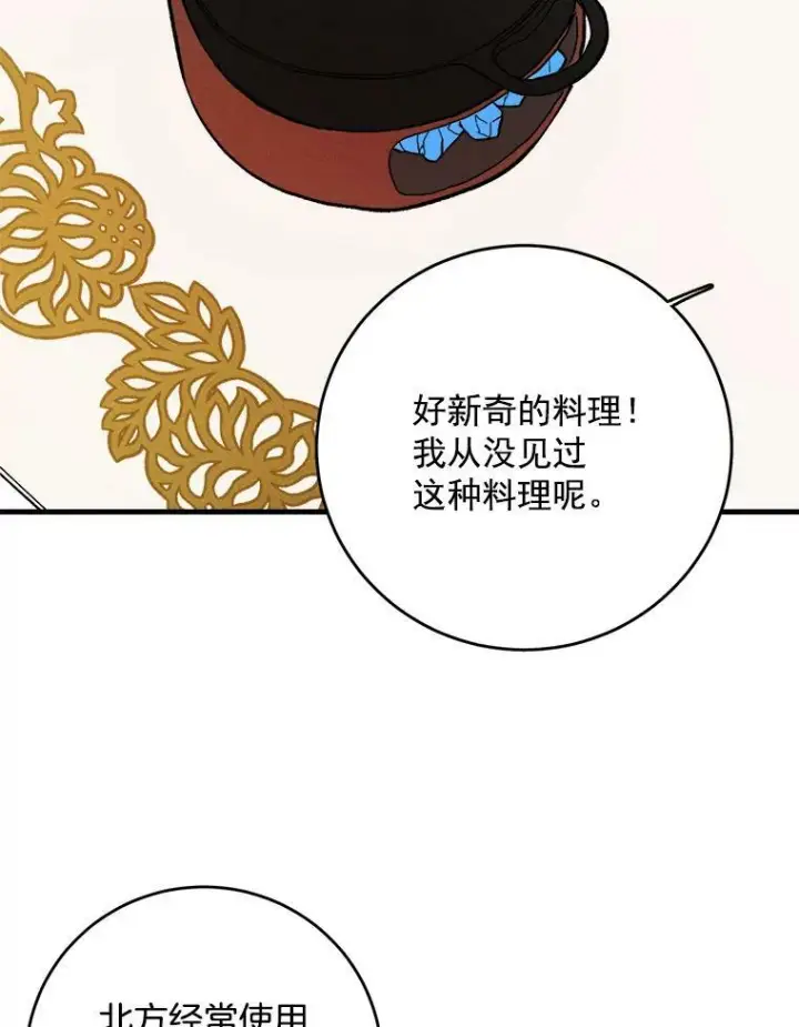 《皇家厨师小姐》24.料理成功图21