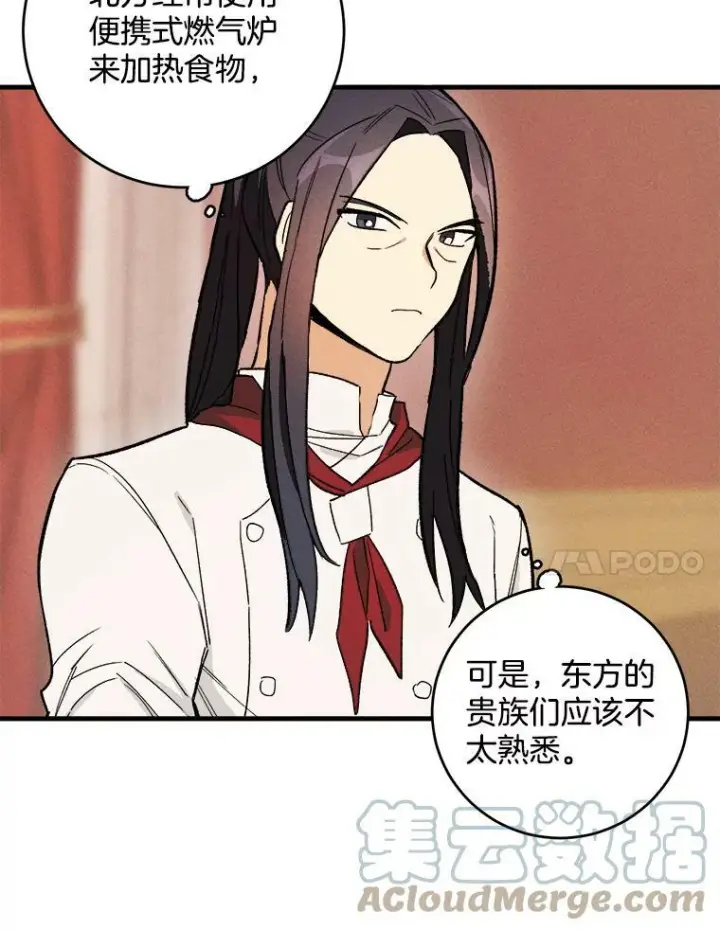 《皇家厨师小姐》24.料理成功图22