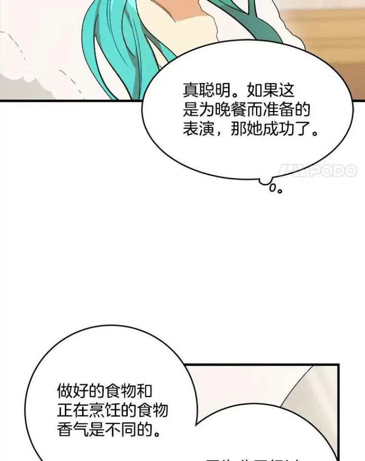 《皇家厨师小姐》24.料理成功图29