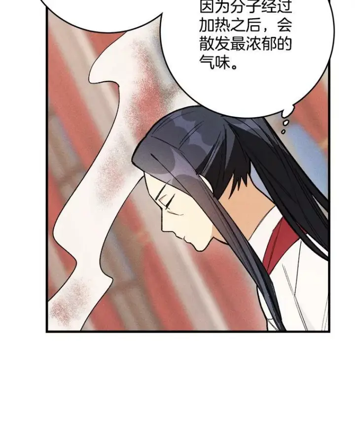 《皇家厨师小姐》24.料理成功图30