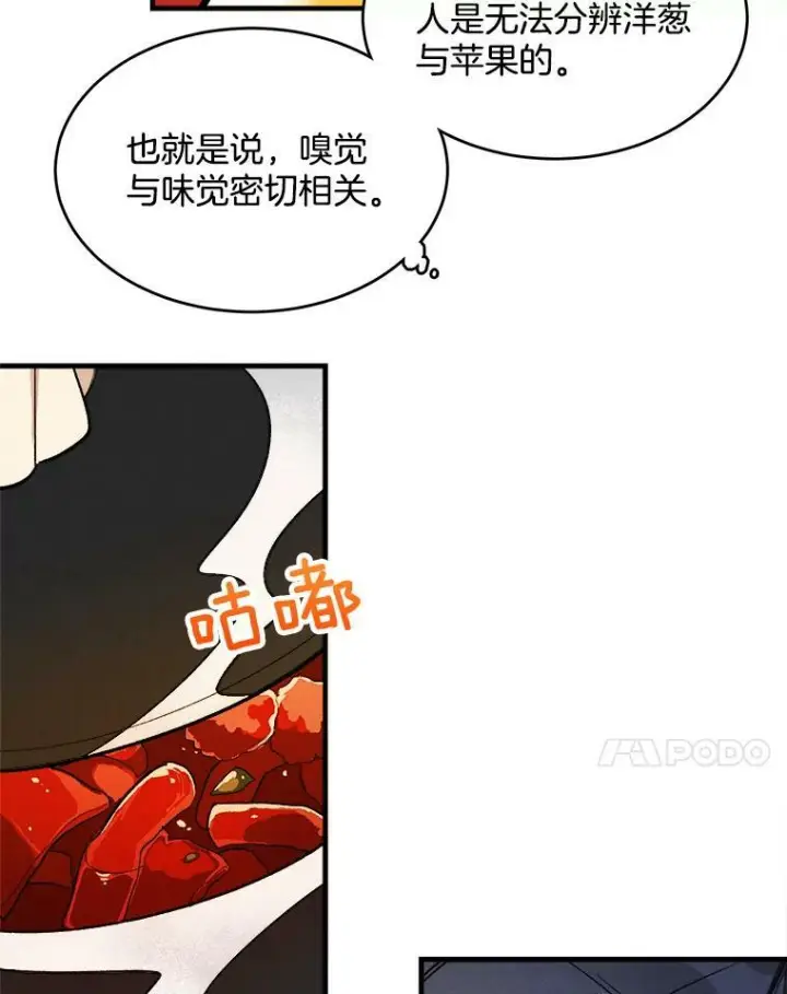 《皇家厨师小姐》24.料理成功图32