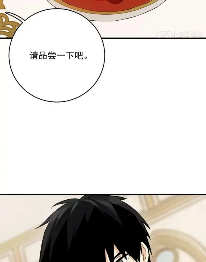 《皇家厨师小姐》24.料理成功图36