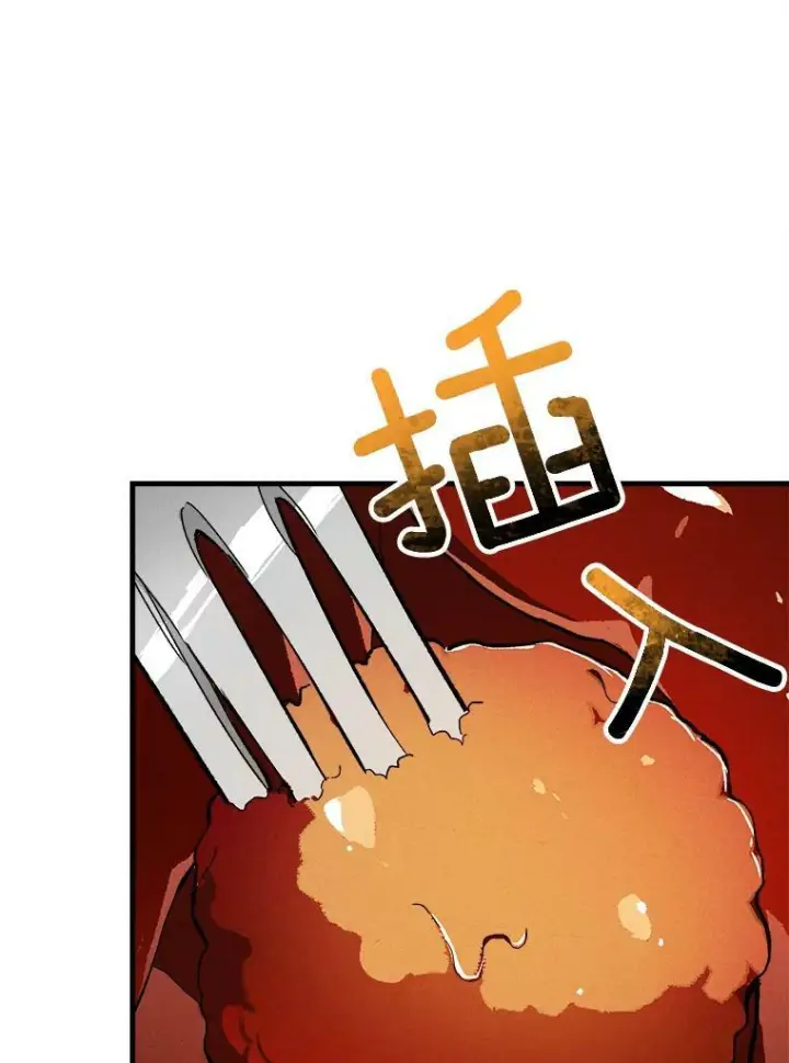 《皇家厨师小姐》24.料理成功图44