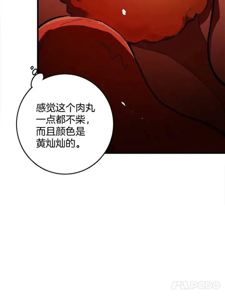 《皇家厨师小姐》24.料理成功图45