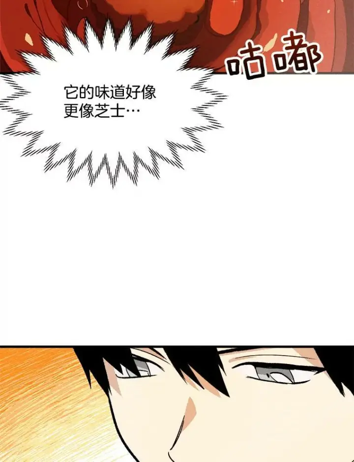 《皇家厨师小姐》24.料理成功图50