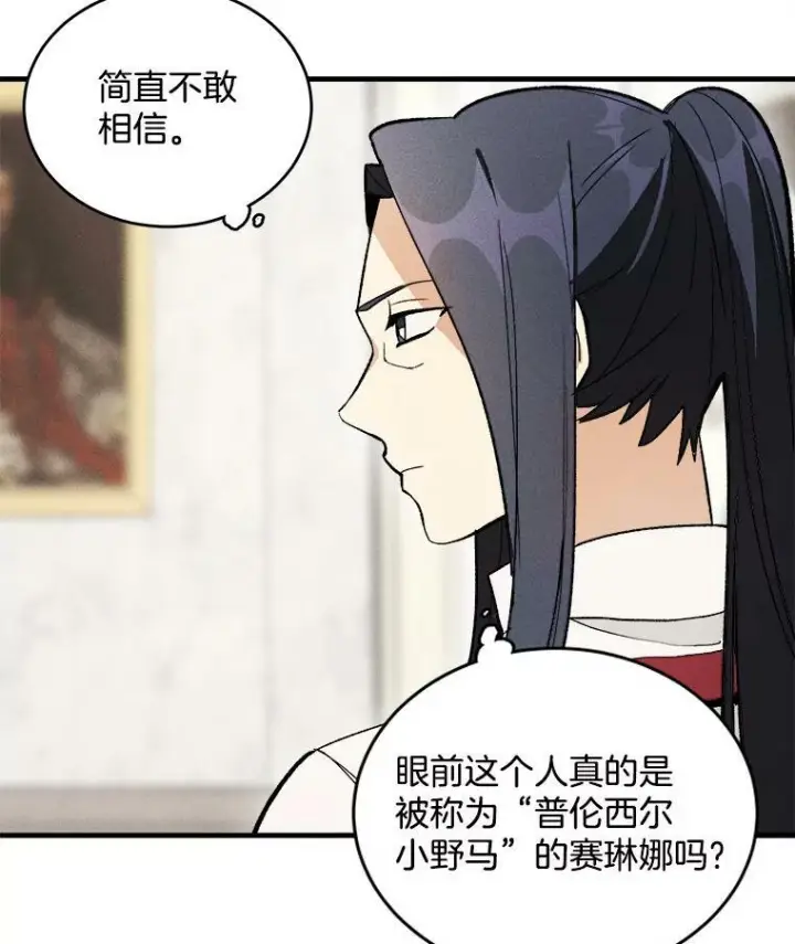 《皇家厨师小姐》24.料理成功图6