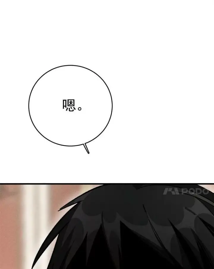 《皇家厨师小姐》24.料理成功图62