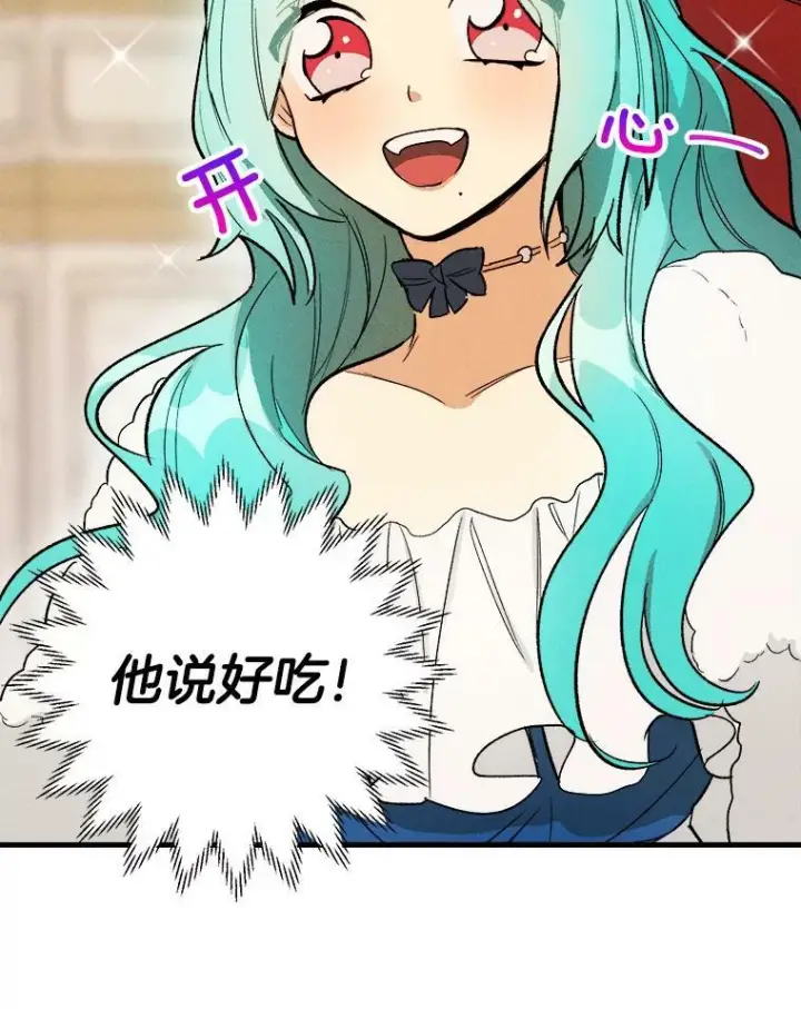 《皇家厨师小姐》24.料理成功图65