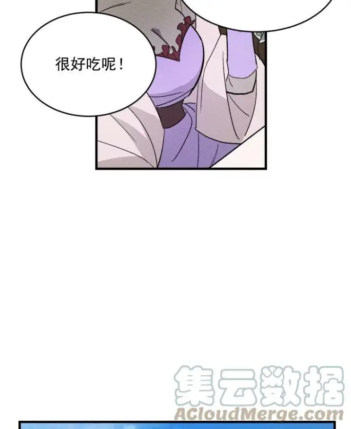 《皇家厨师小姐》24.料理成功图67