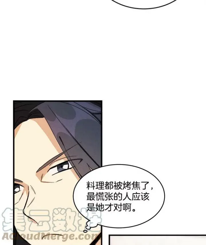 《皇家厨师小姐》24.料理成功图7