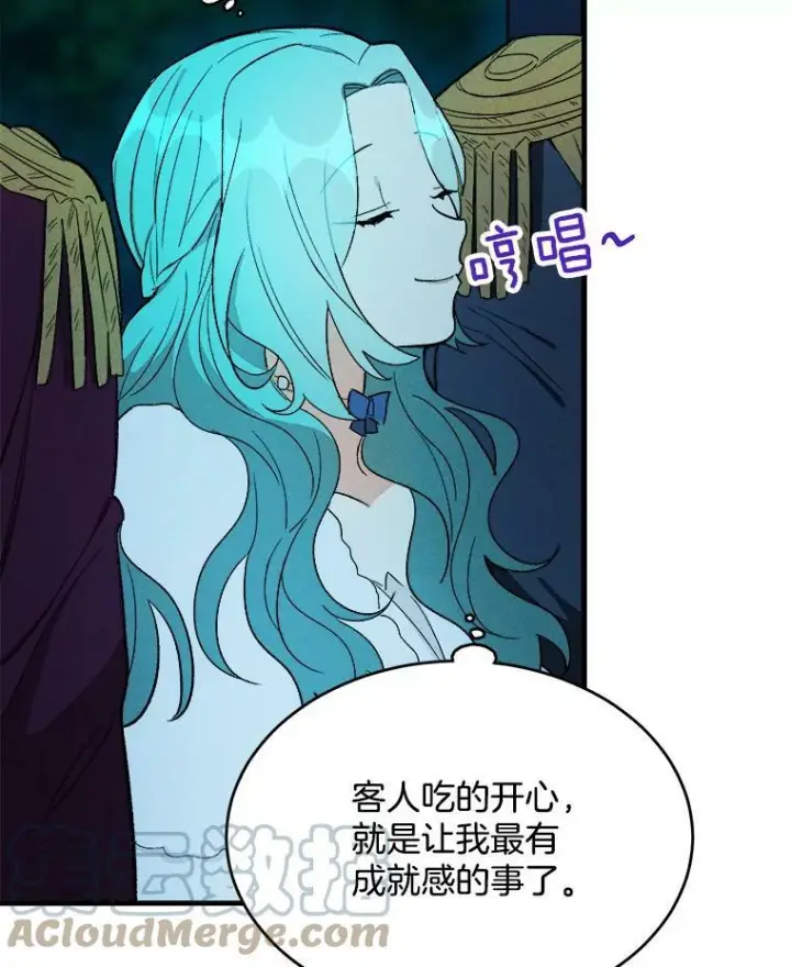 《皇家厨师小姐》24.料理成功图70