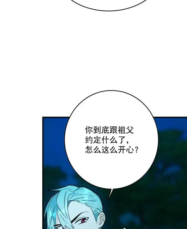 《皇家厨师小姐》24.料理成功图71