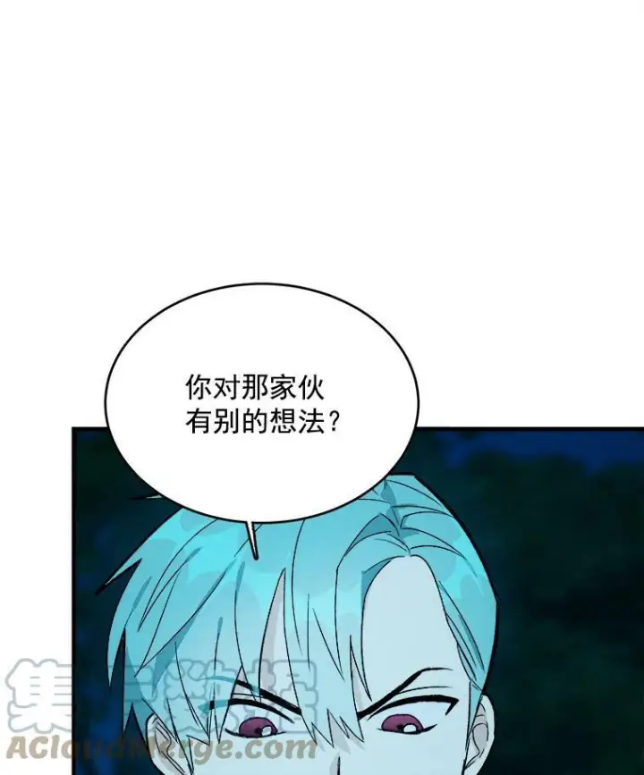 《皇家厨师小姐》24.料理成功图79