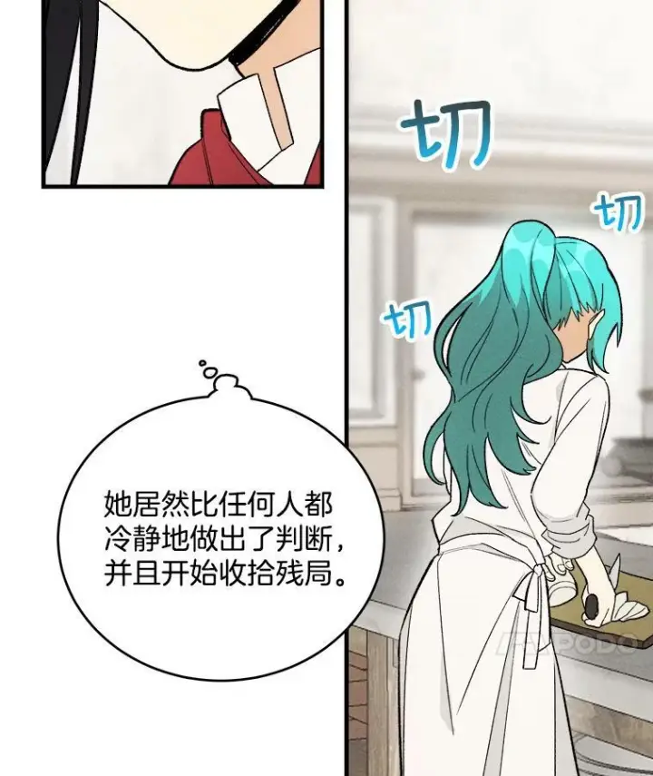 《皇家厨师小姐》24.料理成功图8