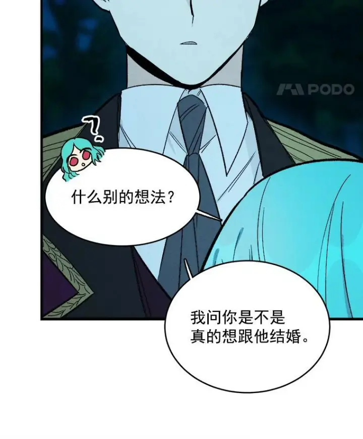 《皇家厨师小姐》24.料理成功图80