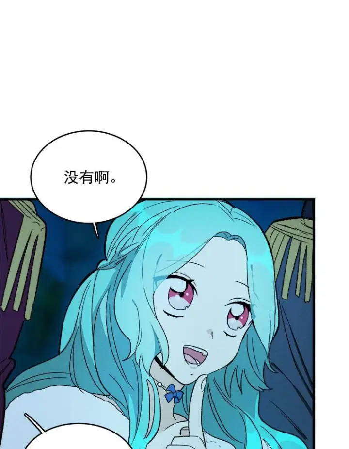 《皇家厨师小姐》24.料理成功图81