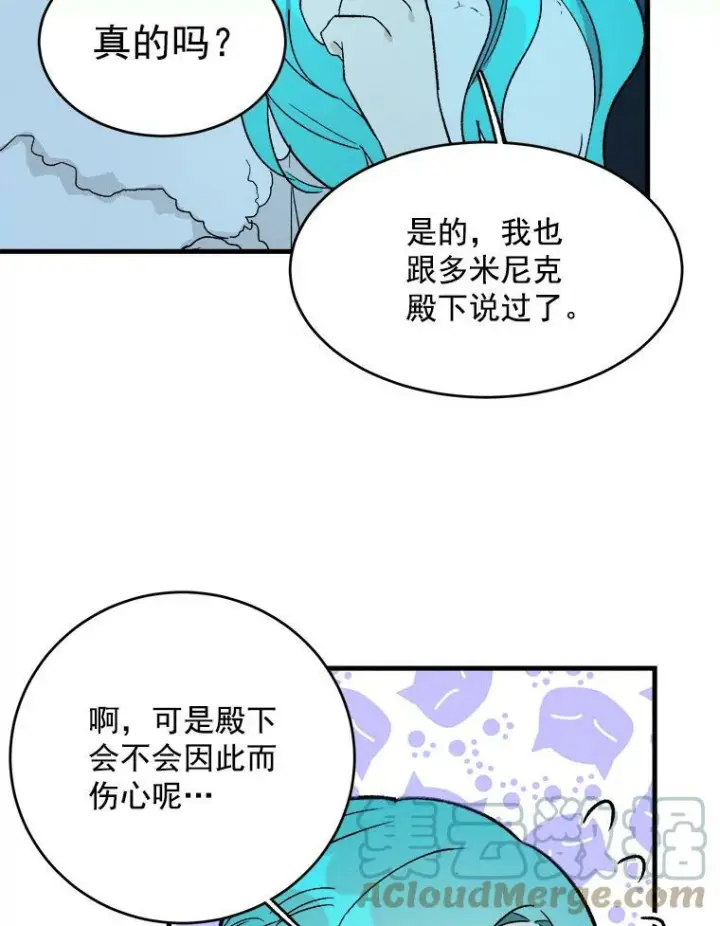《皇家厨师小姐》24.料理成功图82