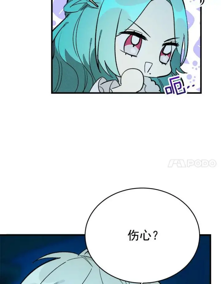 《皇家厨师小姐》24.料理成功图83