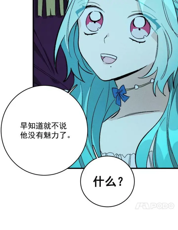 《皇家厨师小姐》24.料理成功图86