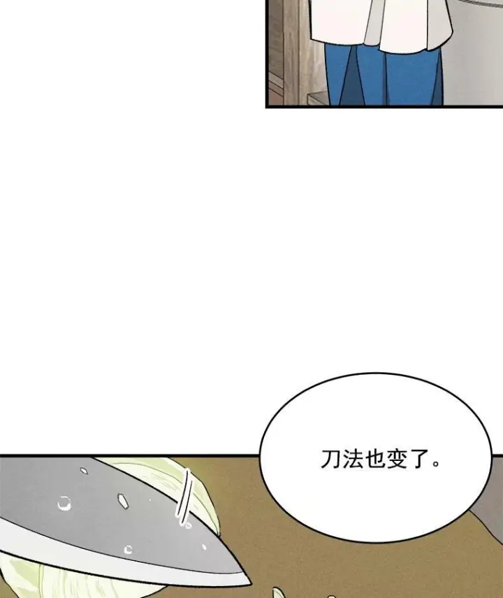 《皇家厨师小姐》24.料理成功图9