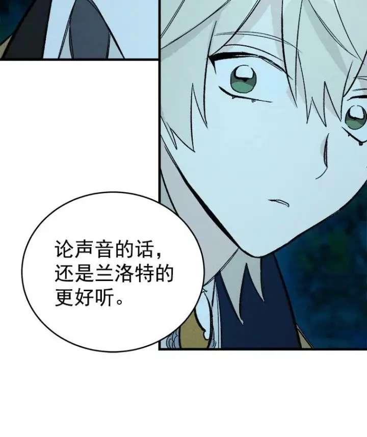 《皇家厨师小姐》24.料理成功图93
