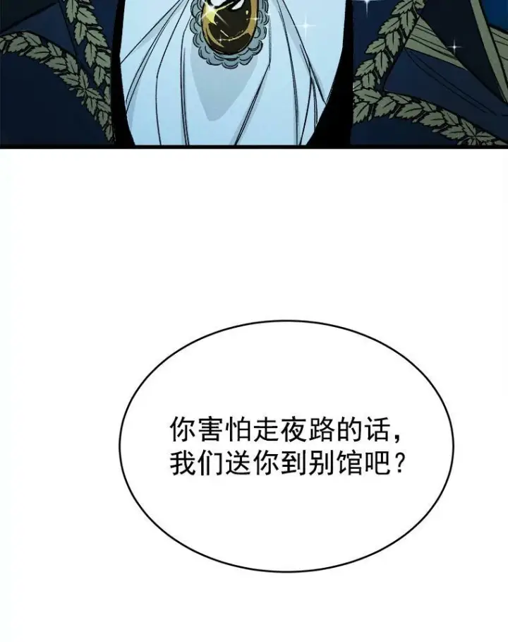 《皇家厨师小姐》24.料理成功图98