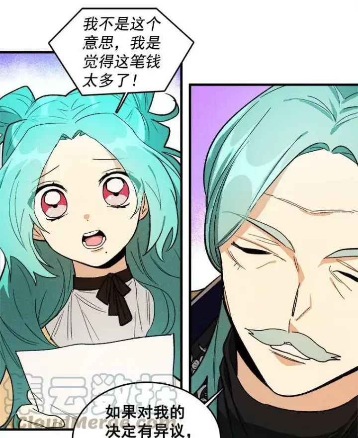 漫画《皇家厨师小姐》25.我发财了第13张图