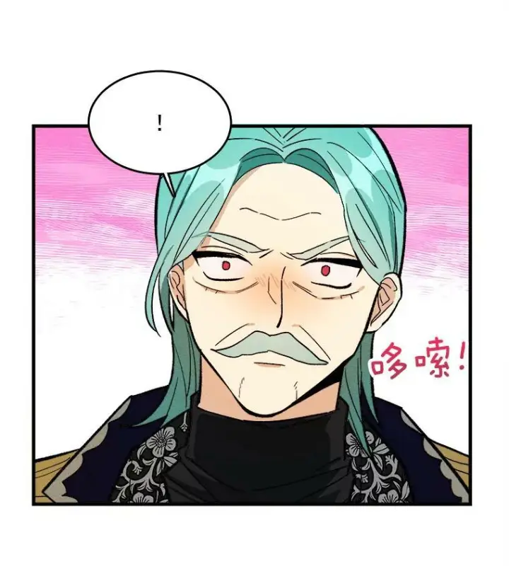 漫画《皇家厨师小姐》25.我发财了第20张图