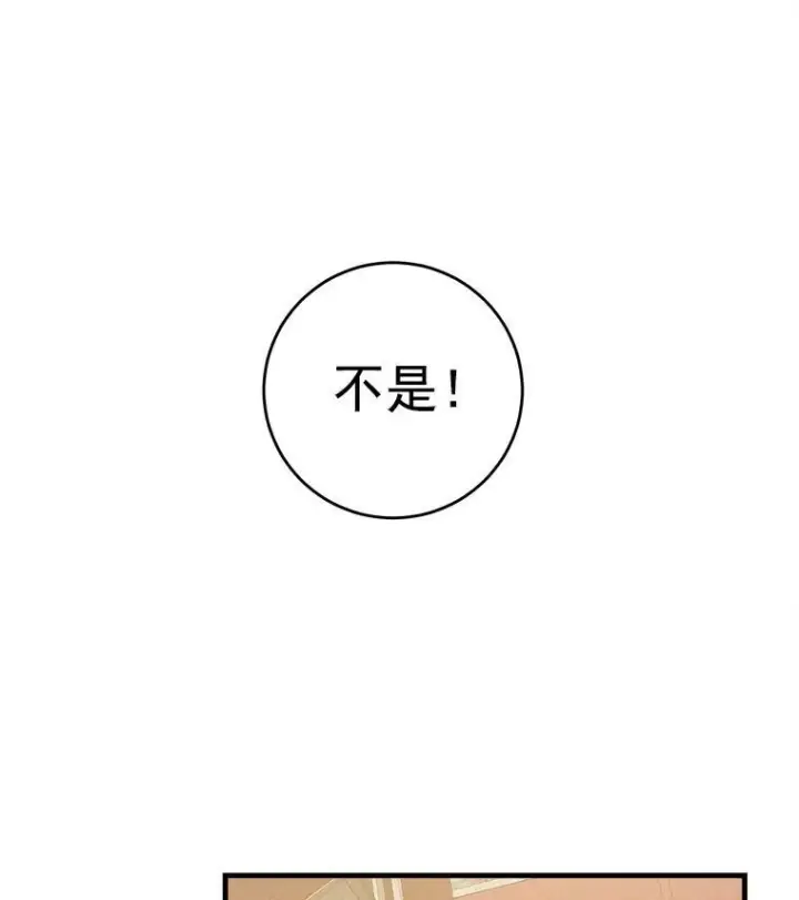 漫画《皇家厨师小姐》25.我发财了第21张图