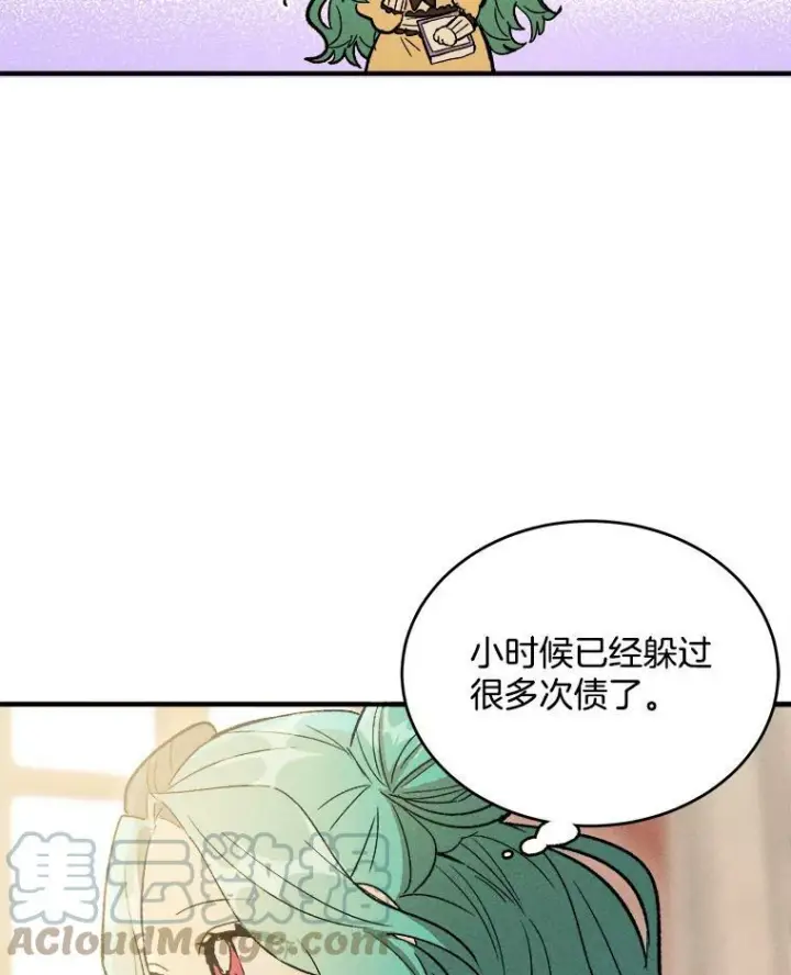 漫画《皇家厨师小姐》25.我发财了第28张图