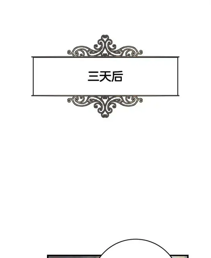 漫画《皇家厨师小姐》25.我发财了第3张图