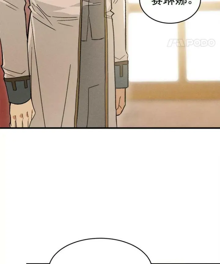 漫画《皇家厨师小姐》25.我发财了第33张图