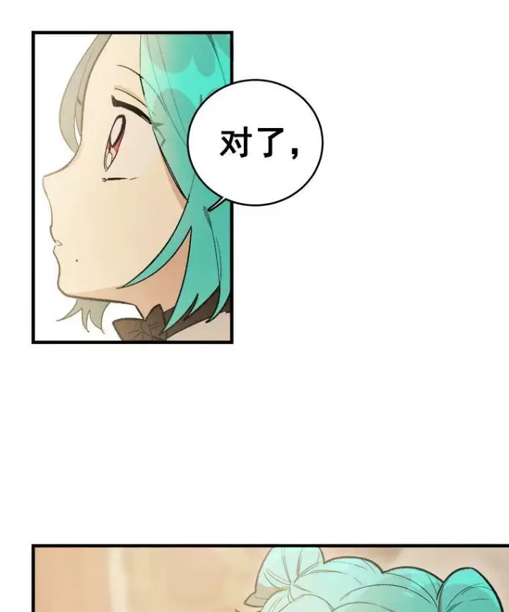 漫画《皇家厨师小姐》25.我发财了第35张图
