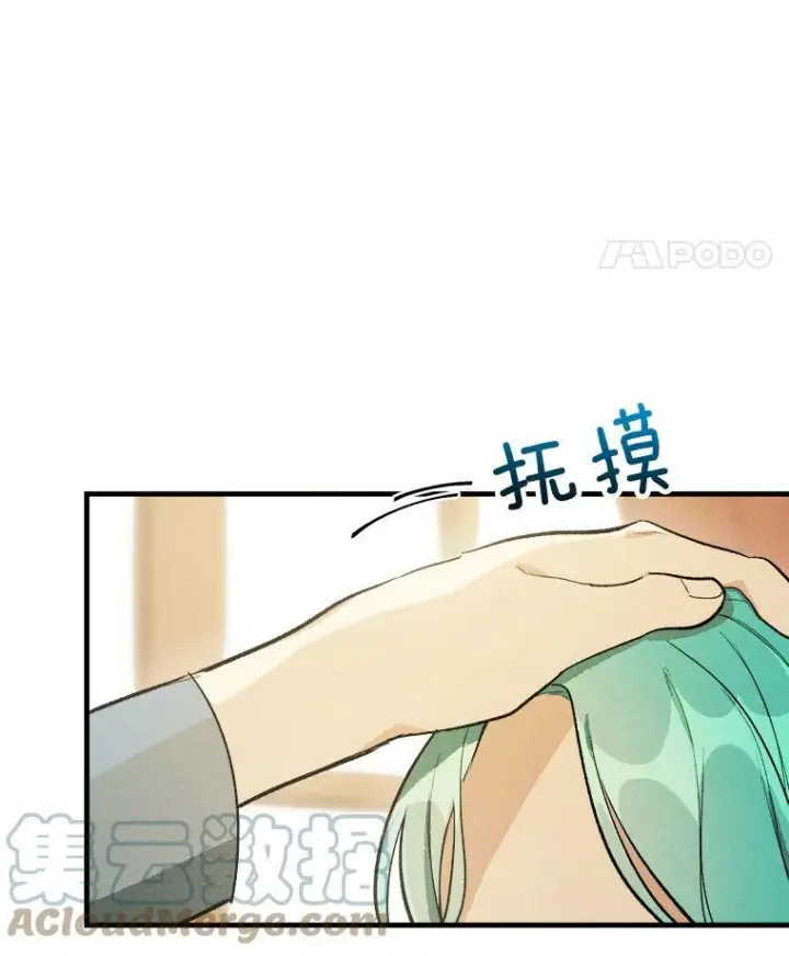 漫画《皇家厨师小姐》25.我发财了第40张图