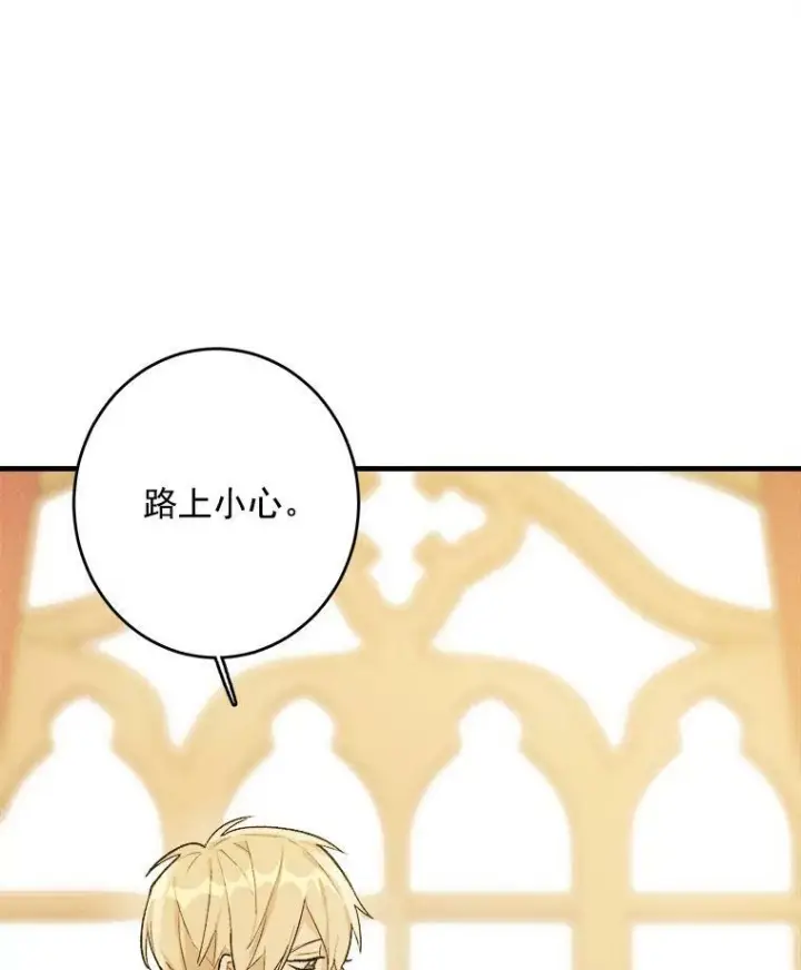 漫画《皇家厨师小姐》25.我发财了第41张图
