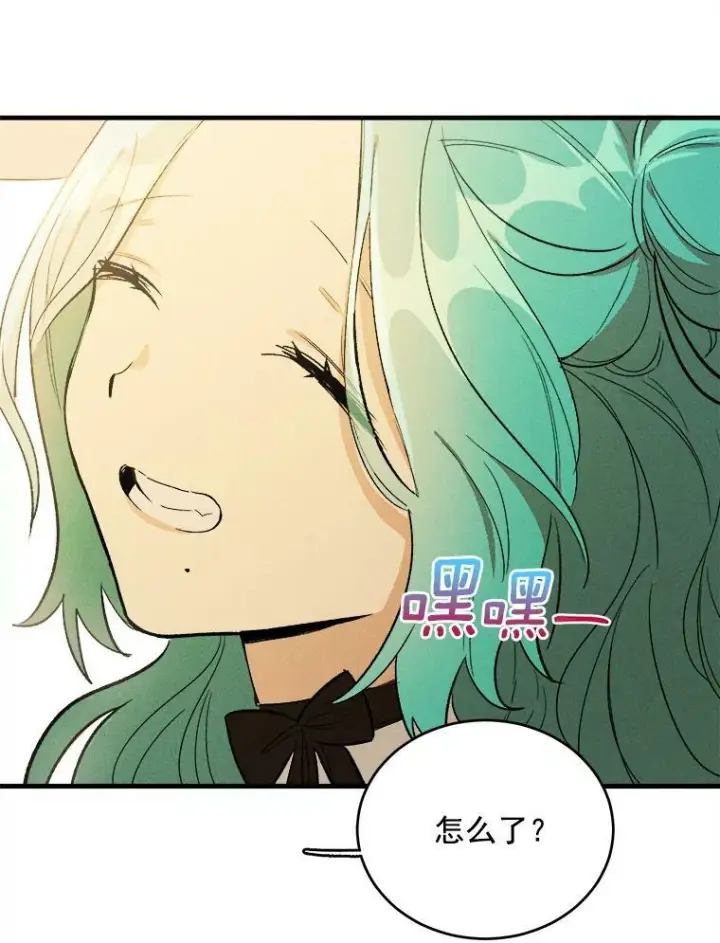 漫画《皇家厨师小姐》25.我发财了第45张图