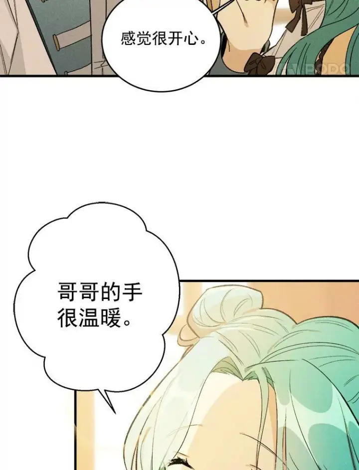 漫画《皇家厨师小姐》25.我发财了第47张图