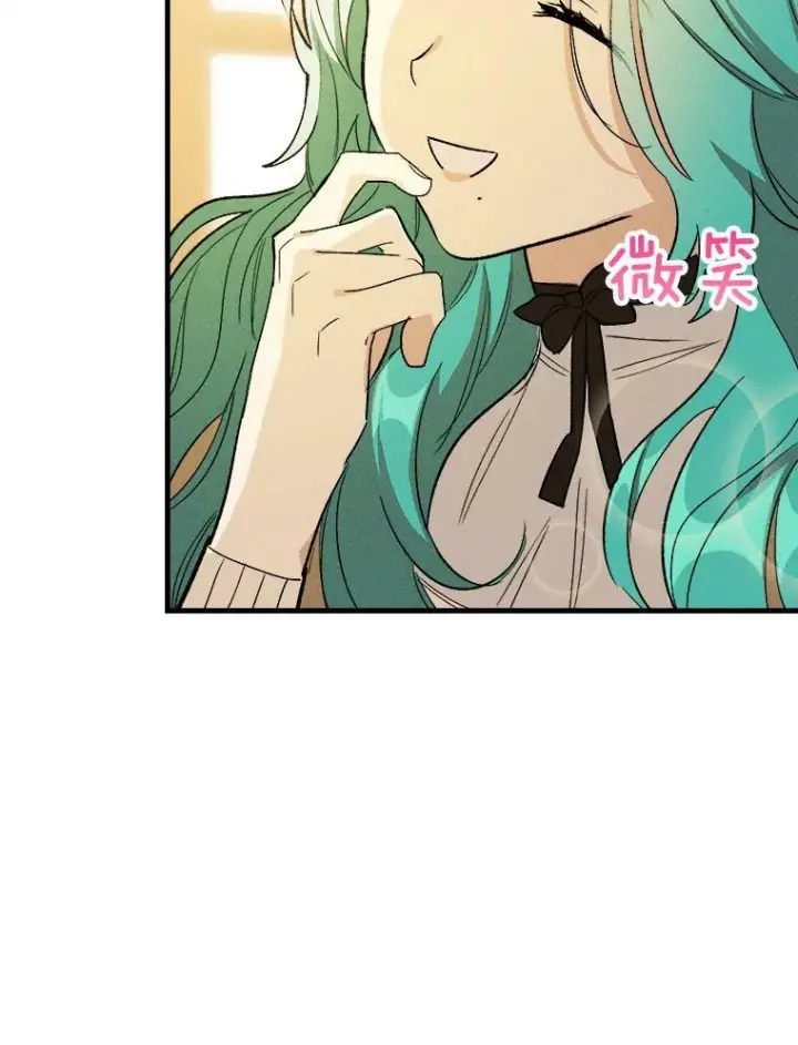 漫画《皇家厨师小姐》25.我发财了第48张图