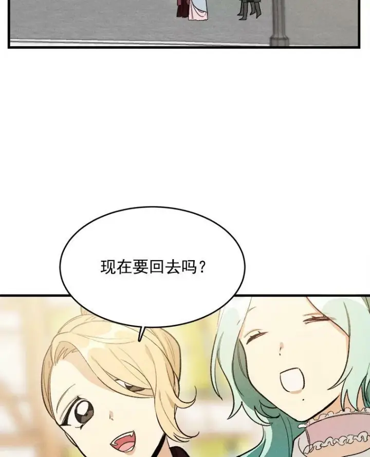漫画《皇家厨师小姐》25.我发财了第59张图