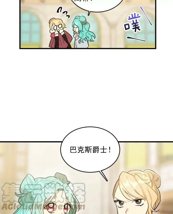 漫画《皇家厨师小姐》25.我发财了第61张图